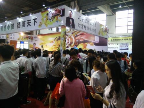 2015上海第十六屆國際投資理財(cái)金融博覽會(huì)