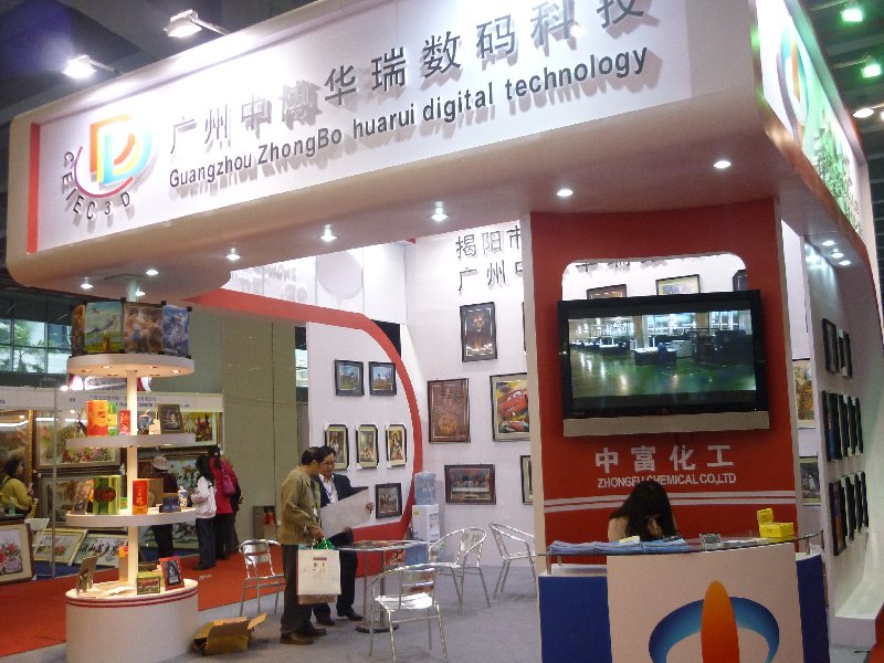 2010廣州婚紗攝影器材展覽會(huì)暨兒童攝影、主題攝影、相框相冊(cè)展覽會(huì)