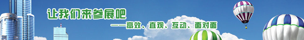 合肥展會(huì)頻道