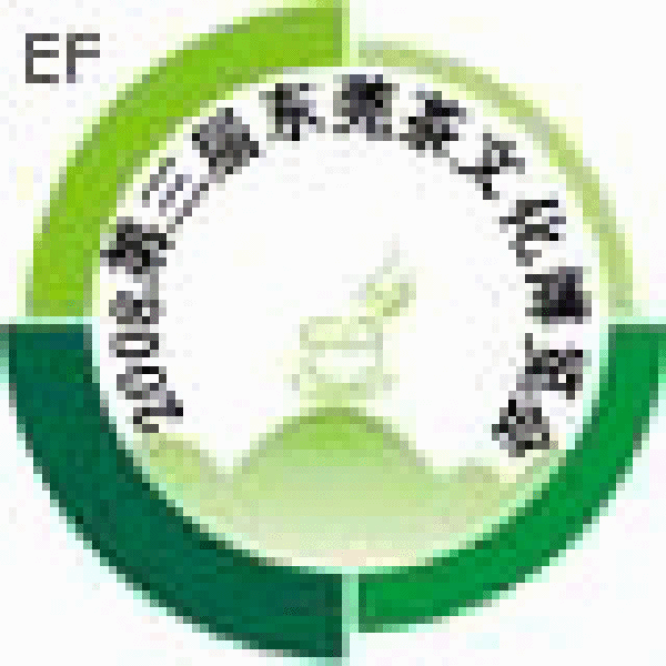 2008惠州茶文化博覽會暨首屆茶文化節(jié)