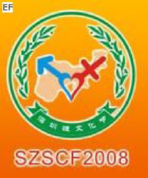 2008深圳性文化節(jié)-深圳生殖健康及成人用品展覽會(huì)