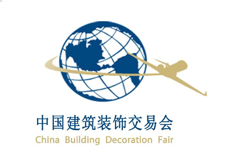 2008中國建筑裝飾交易會