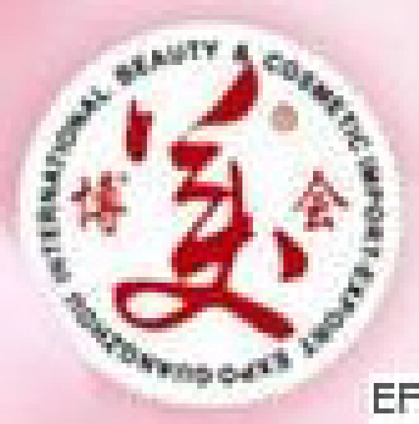 第29屆廣州國(guó)際美容美發(fā)化妝用品進(jìn)出口博覽會(huì)