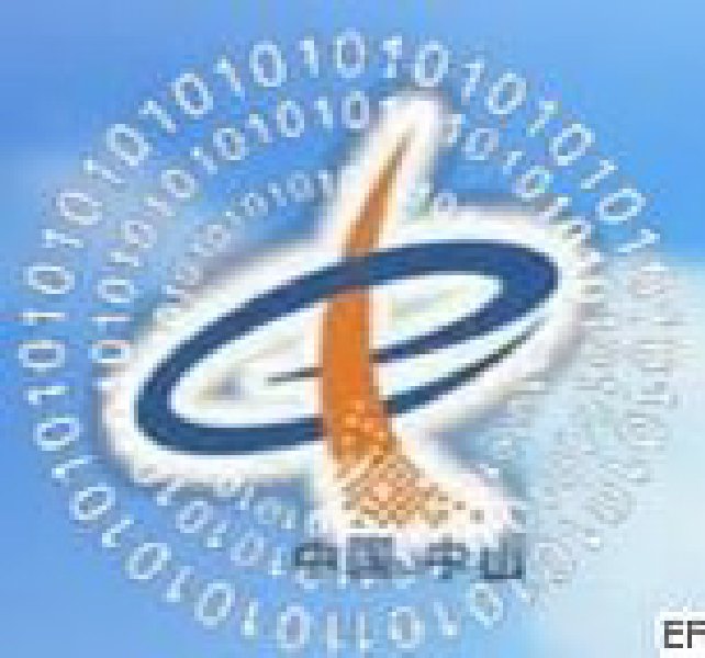 2008第八屆中國(中山)電子信息產(chǎn)品與技術(shù)展覽會