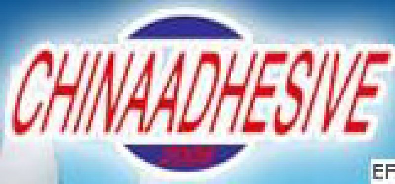 第十一屆中國(guó)國(guó)際膠粘劑及密封劑展覽會(huì)暨第三屆中國(guó)國(guó)際壓敏膠制品(膠帶)及應(yīng)用展覽會(huì)