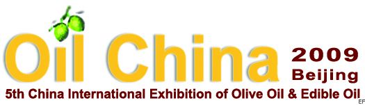 第五屆中國國際食用油及橄欖油展覽會(huì)