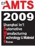 2009 中國上海國際汽車制造技術(shù)及裝備與材料展覽會(huì)<br>中外汽車業(yè)裝備采購商大會(huì)