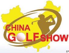 2009中國高爾夫球博覽會·北京