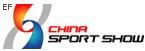 第24屆中國(guó)國(guó)際體育用品博覽會(huì)