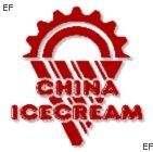 第十二屆中國(天津)冰淇淋乳品原料及加工技術(shù)與設(shè)備展覽會