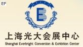 上海光大會(huì)展中心