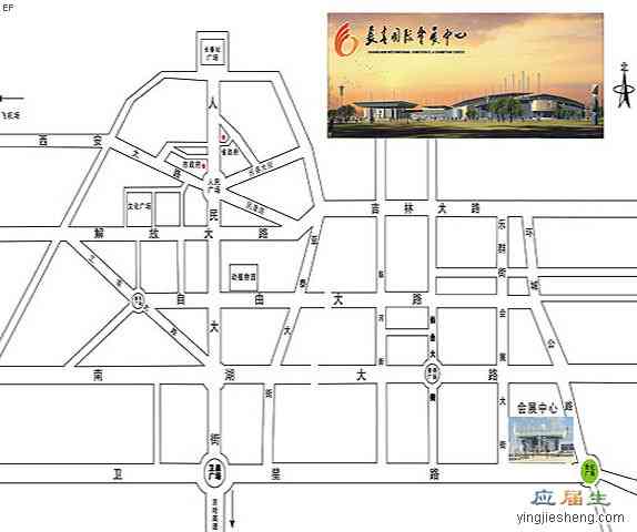 長春國際會展中心交通圖