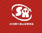 2009第六屆山西數(shù)碼影像及攝影器材影樓用品博覽會(huì)