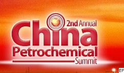 第三屆中國石化行業(yè)高峰論壇