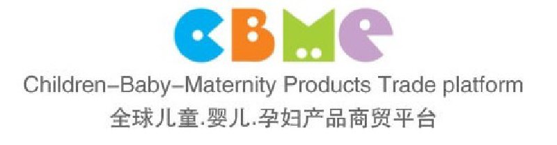 2010第十屆上海兒童、嬰兒、孕婦產(chǎn)品博覽會<br>CBME上海兒童服裝及配飾博覽會
