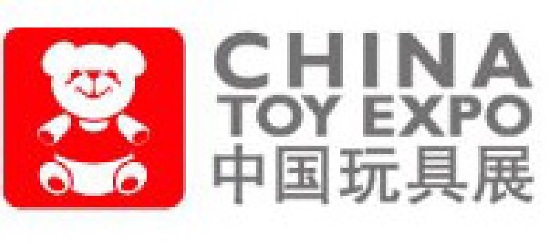 2010第9屆中國(guó)國(guó)際玩具、模型及嬰兒用品展覽會(huì)