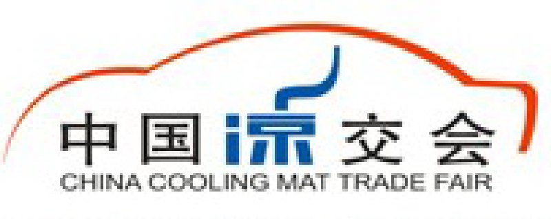 2010中國(guó)(杭州)國(guó)際汽車用品展覽會(huì)中國(guó)(杭州)汽車涼墊及夏季用品交易會(huì)