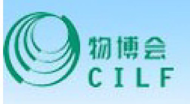 2010中國(guó)(深圳)國(guó)際物流與運(yùn)輸博覽會(huì)