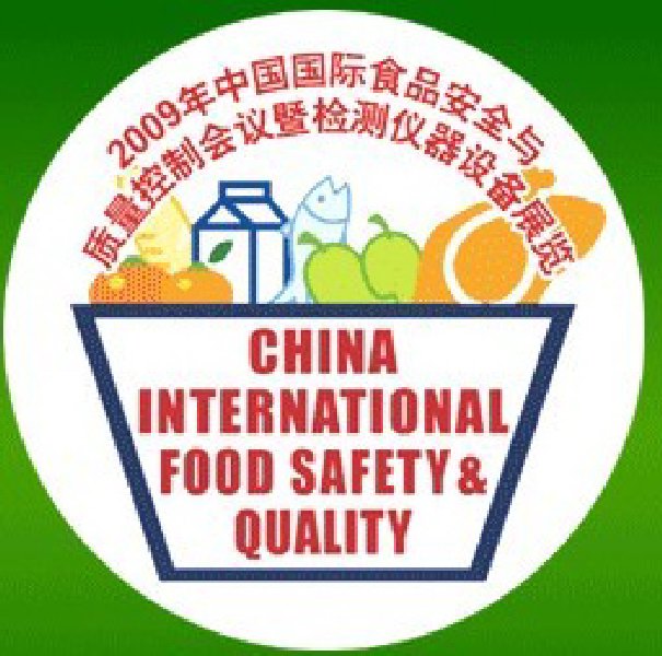 2010中國國際食品安全與質(zhì)量控制會議暨檢測儀器設(shè)備展覽會