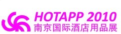 2010第八屆南京國(guó)際酒店用品展覽會(huì)