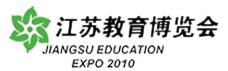 2010首屆江蘇教育博覽會(huì)