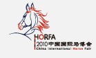 2010中國國際馬博會