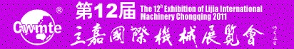 2011第12屆立嘉國際機(jī)械展覽會(春季)
