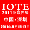2011第三屆中國(深圳)國際物聯(lián)網(wǎng)技術(shù)與應用博覽會