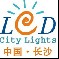 2011第四屆湖南LED光顯技術(shù)及城市照明展覽會(huì)