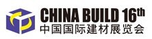 2011第十六屆中國國際建筑裝飾材料展覽會