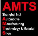 2012上海國際汽車制造技術(shù)與裝備及材料展覽會(huì)