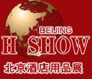 2012第十五屆北京酒店用品展覽會(huì)