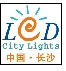 2012第六屆湖南LED光顯技術(shù)及城市照明展覽會(huì)