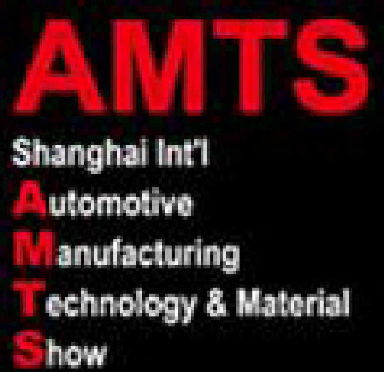 2011上海國際汽車制造技術(shù)與裝備及材料展覽會(huì)