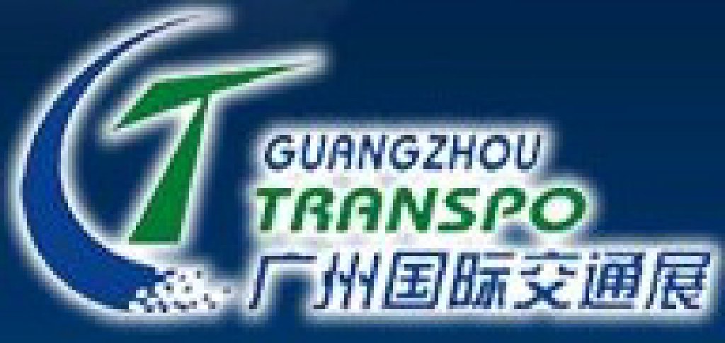 2010廣州國際交通展覽會(huì)