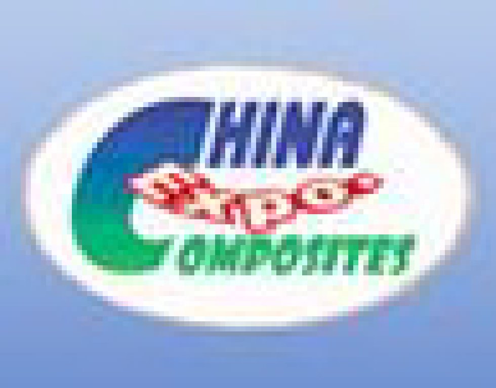 2011第十七屆中國國際復合材料工業(yè)技術展覽會