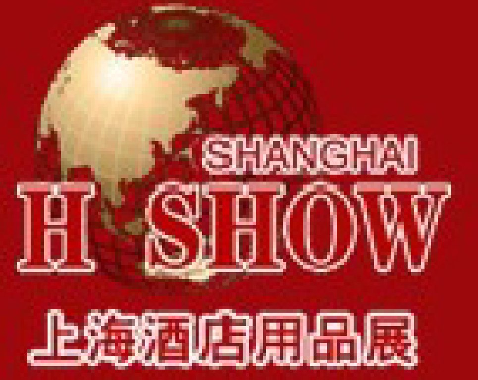 2011第七屆上海酒店設(shè)備用品展覽會(huì)