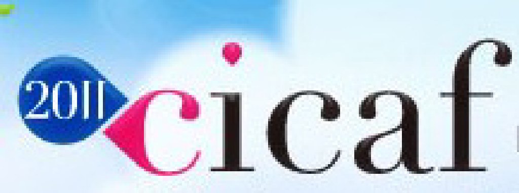 2011第7屆中國(guó)國(guó)際動(dòng)漫節(jié)