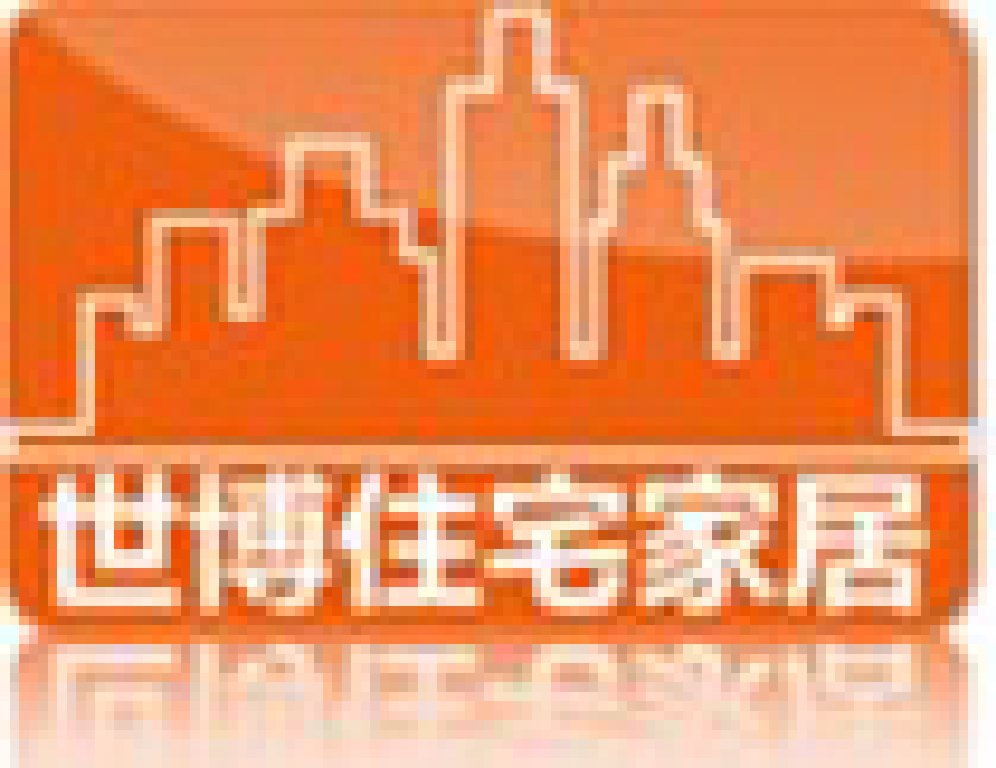 2011世博住宅家居展覽會