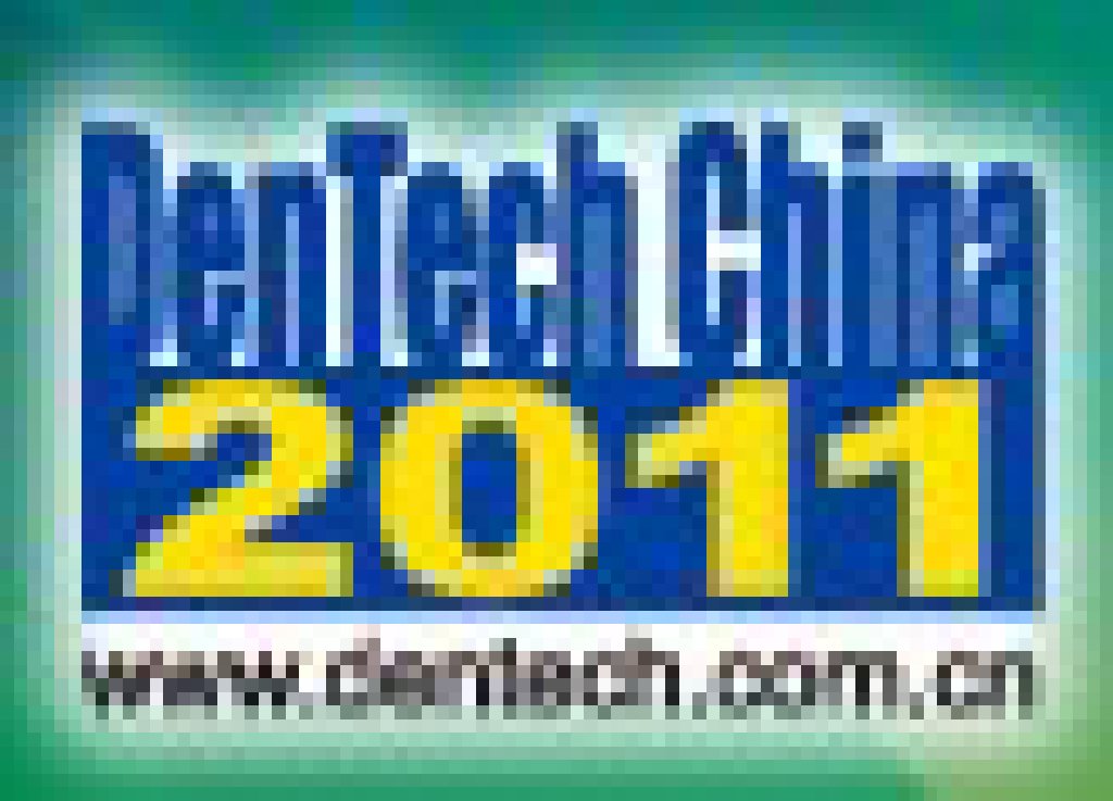 2011第十五屆中國(guó)國(guó)際口腔器材展覽會(huì)暨學(xué)術(shù)研討會(huì)