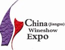 2012第三屆中國南京中外酒類博覽會(huì)
