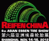 2012第六屆亞洲埃森輪胎展覽會