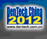 2012第十六屆中國(guó)國(guó)際口腔器材展覽會(huì)暨學(xué)術(shù)研討會(huì)