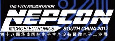 2012第十八屆華南國際電子生產(chǎn)設(shè)備暨微電子工業(yè)展覽會