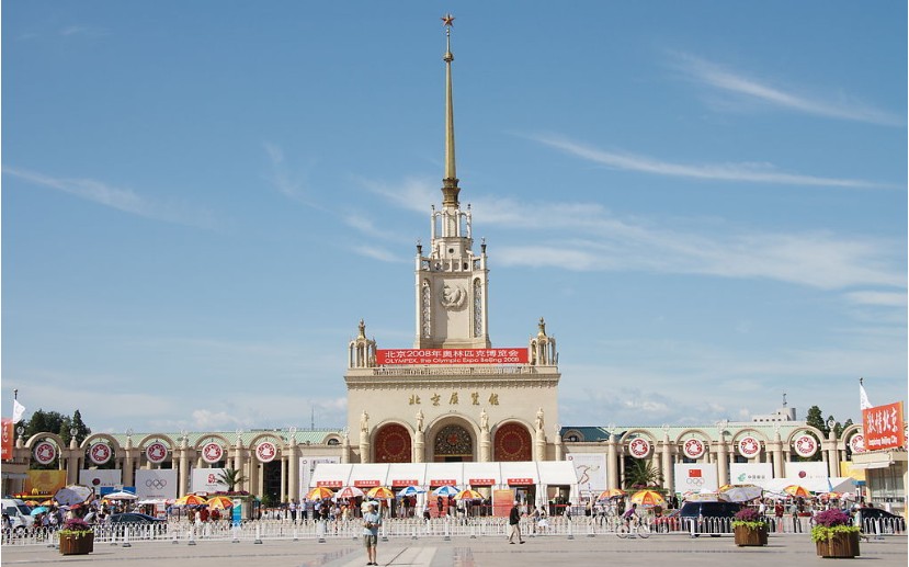 北京展覽館外觀圖