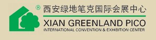西安綠地筆克國(guó)際會(huì)展中心