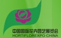 2013中國(廣州)國際盆栽植物及花園花店用品展覽會(huì)