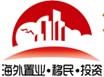 2014第五屆海外置業(yè)·移民·投資(上海)展會