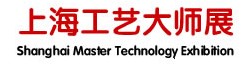 2014第四屆中國上海工藝美術(shù)大師精品展暨古玩字畫收藏品展覽會(huì)