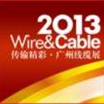 2013第五屆廣州國際電線電纜專用設(shè)備及原輔材料采購展覽會